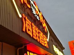 -流舫海鲜酒家(张溪店)