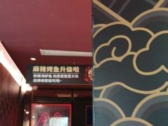 -吞鱼兽麻辣烤鱼(万达店)