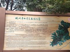 -杭州半山国家森林公园