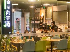 -金莹丸子汤清真(朝外SOHO店)
