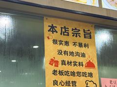 -清真老刘蒸饺
