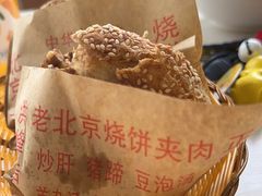 -洪峰浩老北京烧饼夹肉(角门路店)
