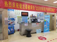 -健龙森俱乐部·游泳·健身·羽毛球综合体育馆