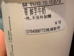 -CoCo都可(桃浦新邻店)