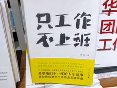 -方所(华润万象城店)