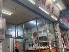 -华记粥饭店(印象容桂主题风情街店)