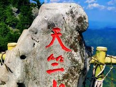 -秦岭天竺山景区