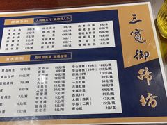 菜单-三宽猪蹄(咸阳店)