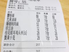 -朱鸿兴面馆(镇湖店)