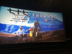 -紫东世纪影城(全景声.巨幕影院)