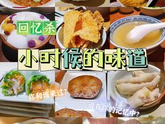 -青藤茶馆(南山路店)