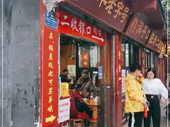 门面-洞子口张老二凉粉(文殊院店)