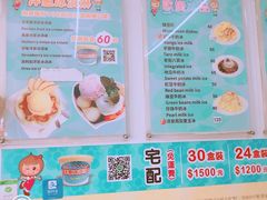 菜单-欧恋洋葱冰淇淋绿豆馔