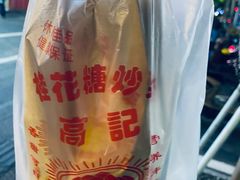 -高记福桂桂花糖炒栗(鼓楼店)