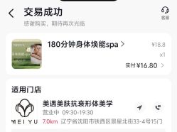 点击看大图 -圣帝雅美容养生连锁机构