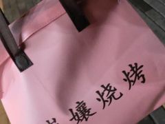 -崔孃烧烤