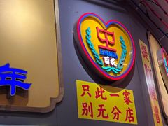 -百花传统甜品店(原址店)