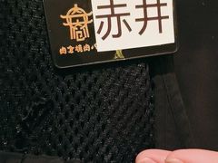 -肉仓焼肉バー(烟台山店)