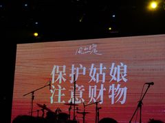 -MAO Livehouse(杭州店)