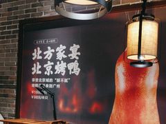 -北方家宴(番禺永旺店)
