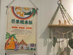 -米泰芒·东南亚料理(体育西店)