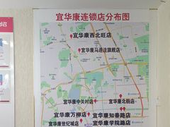 -宜华康盲人按摩(马连洼旗舰店)