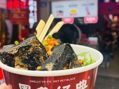 黑色经典臭豆腐-黑色经典臭豆腐·湖南特产(步行街店)