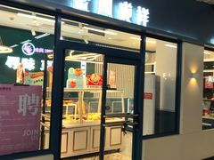 -金凤成祥(草桥店)