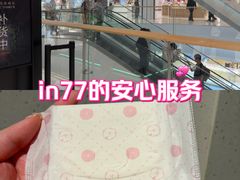 -杭州湖滨银泰in77