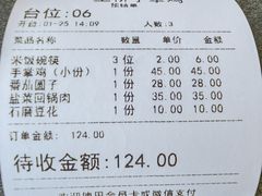 -土桥手掌鸡·26年灌县老味道(都江堰店)