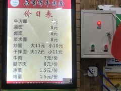 -伊赫兰牛肉面(交大店)