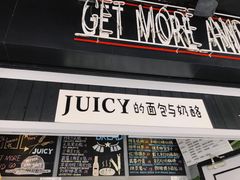 -Juicy Bakery(大学路店)