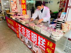 -长兴慧子土特产茶行
