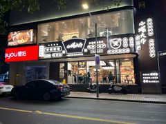 门面-小螺大作·螺蛳粉火锅(林和西店)