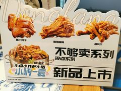 -东方饺子王(和平里店)