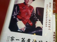 -北京小肠陈饭庄(方庄店)