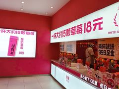 -K22.酸奶草莓(烟台芝罘店)