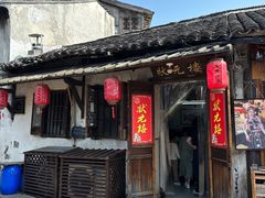 -状元楼(东大街店)