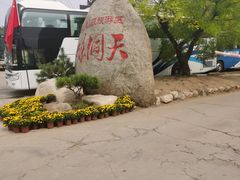 -沂蒙云瀑洞天景区