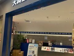 -天真蓝照相馆(上海中山公园龙之梦店)