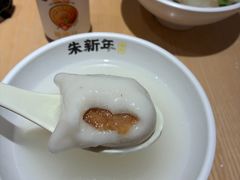 -朱新年·苏式汤团·面点(北寺塔店)