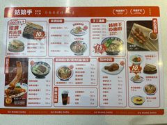 -姑娘手·陕西手工面·肉夹馍(元洪城店)