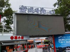 -容州古城