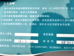 观赏的会员卡-北京观赏动物医院·24小时大型综合·猫专科·异宠专科