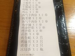 -云晓光头烧烤吧(德平路店)