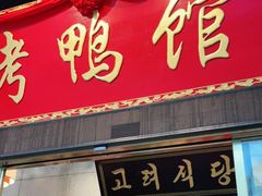 门面-盛福楼·惠山宴(盛岸路店)