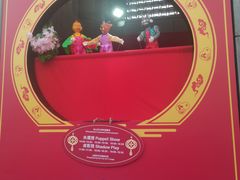 -迪士尼小镇