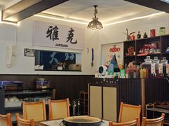 -老字号.雅克白族石板烧十年老店(大理古城店)