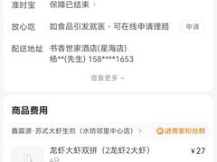 -鑫震源·苏式大虾生煎(山塘街店)