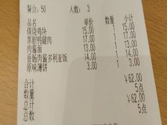 账单-萨莉亚意式餐厅(中北永旺店)